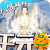 梦幻斩仙3733版
