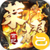 荣耀世纪咪噜版