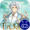 盖世豪侠0.1折免费买断版