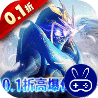 狩游世界0.1折高爆代金券版
