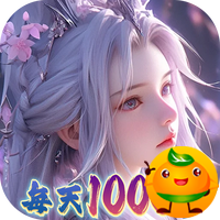 大唐仙灵(0.1折免费天天送10000)