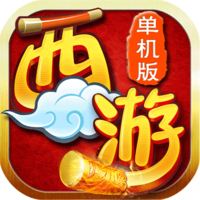 西游伏魔记(移动版)