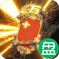 传奇岁月手撸10万充