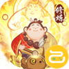 西游除妖咪噜版