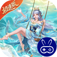 绝世仙王极速发育版