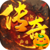 君临传奇(无限货币版)