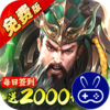 凤舞三国0.1折放置三国特权免费版