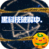 魂斗三国(送GM工具)