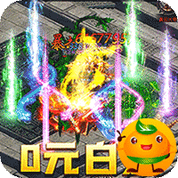 热血赤月(0元无限刷充)