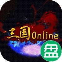 三国online