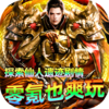 屠龙圣域