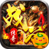 战谷(雷霆高爆版)