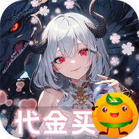 幻灵战歌(0.05折买断代金版)