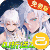 玄中记（0.1折直充免费版）