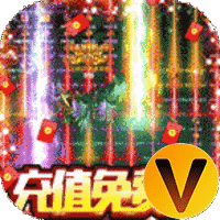 纵横无双充值免费点
