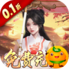 弑神斩仙(0.1折免费充值)