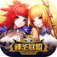 神圣联盟