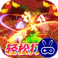 笑傲天龙内挂无限爆充值