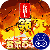 恋三国无限版