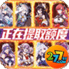 乱入英雄277版