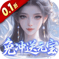 灵界仙都公益服