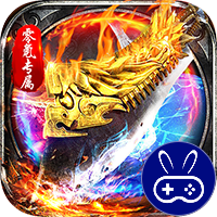 雷霆战魂零氪专属秒切版