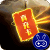 战神霸业GM工具刷充