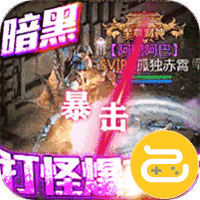 热血暗黑咪噜版