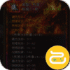 奇幻祖玛(双刀异火打金)