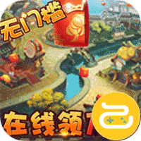 小小三国志送红将万抽