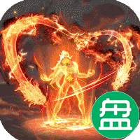 傲视龙城送海量元宝