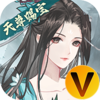 以仙之名V游版