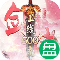 魔剑侠缘送万元充值