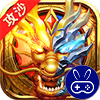 热血战纪巴兔版