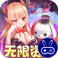 天途巴兔版