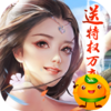 修罗王(送特权万充)