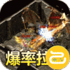 热血之怒(传奇刷充修改器)