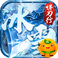 沙城之战(冰雪悍刀行)