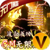 神创九州GM点充科技