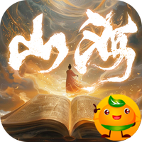 主宰无双(山海专属狂送充)
