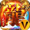 血饮龙纹封神无限刀