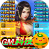 暗黑封魔录(GM科技直充)