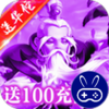 御剑三国巴兔版