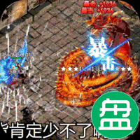拿下三国可盘版