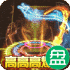 屠龙战神斗罗神器MAX