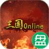 三国online送名将SR