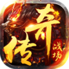 海蛇传奇欢乐版