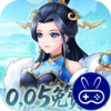 武圣三国0.05折无限免费版