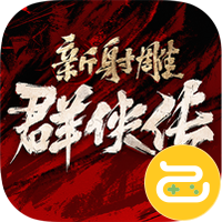 三国先锋咪噜版