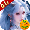 一剑斩仙(万元真充0.1折)